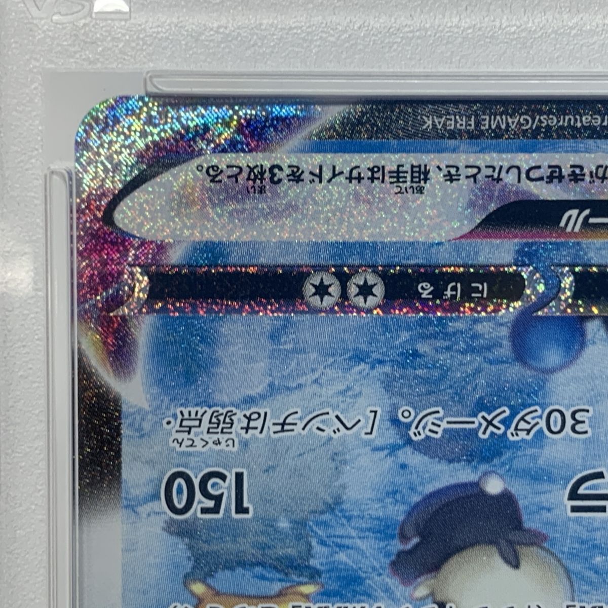 PSA10】ポケモンカード グレイシアVMAX S6a 091/069 HR イーブイ