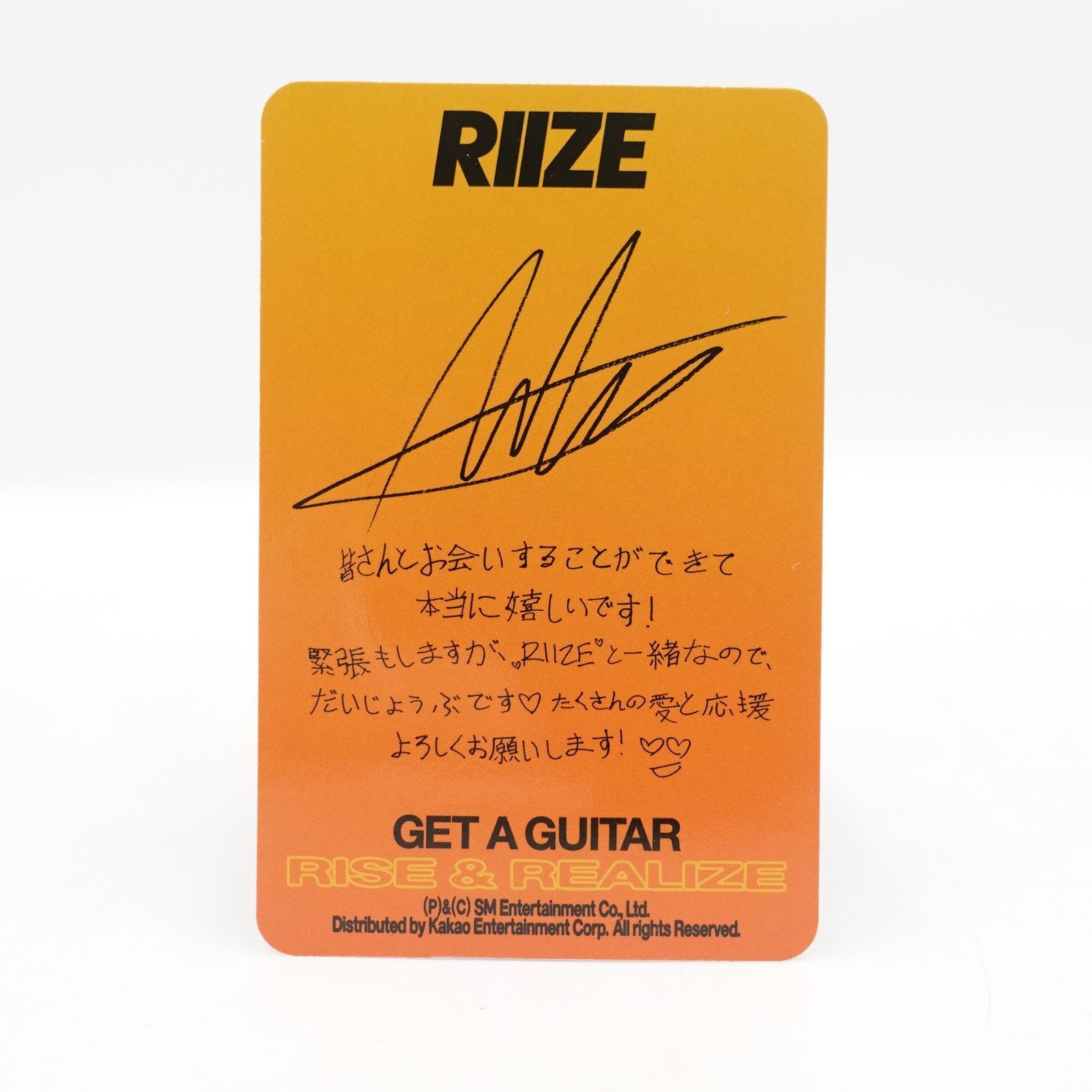 RIIZE アントン GET A GUITAR 日本ver トレカ フォト カード Anton