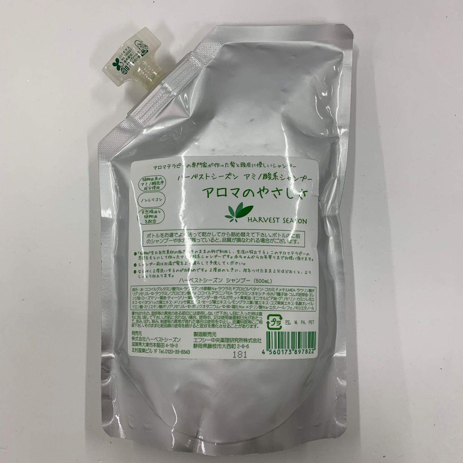 L2018 K ハーベストシーズン アミノ酸系シャンプー アロマのやさしさ
