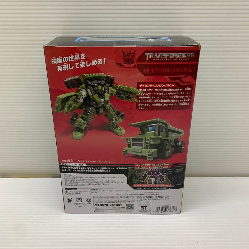 未使用品】 タカラトミー トランスフォーマー スタジオシリーズ SS-34