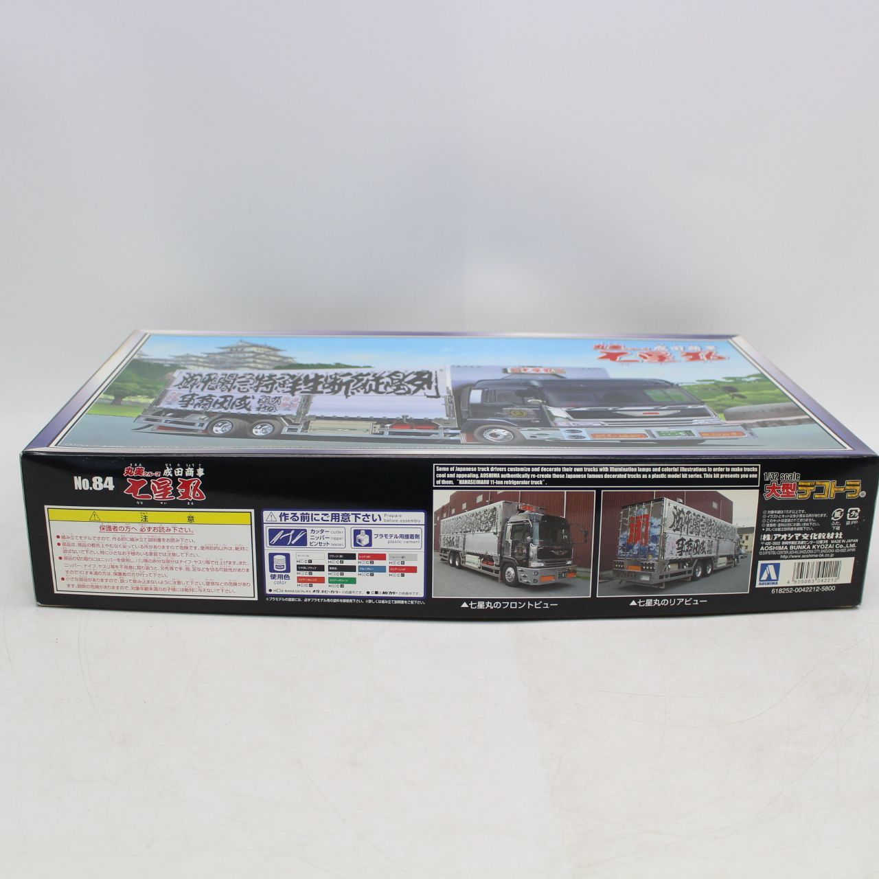 AS653)1/32 大型デコトラ No.84 丸美グループ 成田商事 七星丸