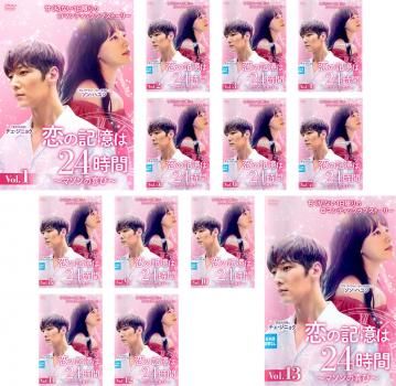 恋の記憶は24時間～マソンの喜び～ DVD-BOX1＋2〈8枚組〉 恋の記憶は24時間 ～マソンの喜び～ DVD-BOX1 中古DVD・ブルーレイ