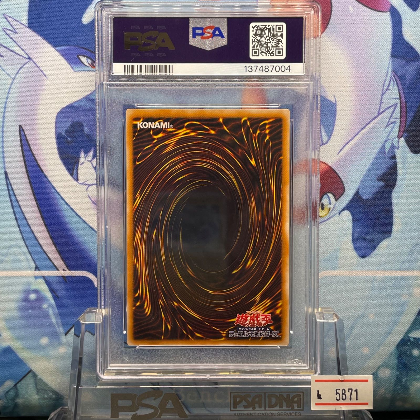 PSA9 ブラック・マジシャン UTR レリーフ アルティメットレア 2期