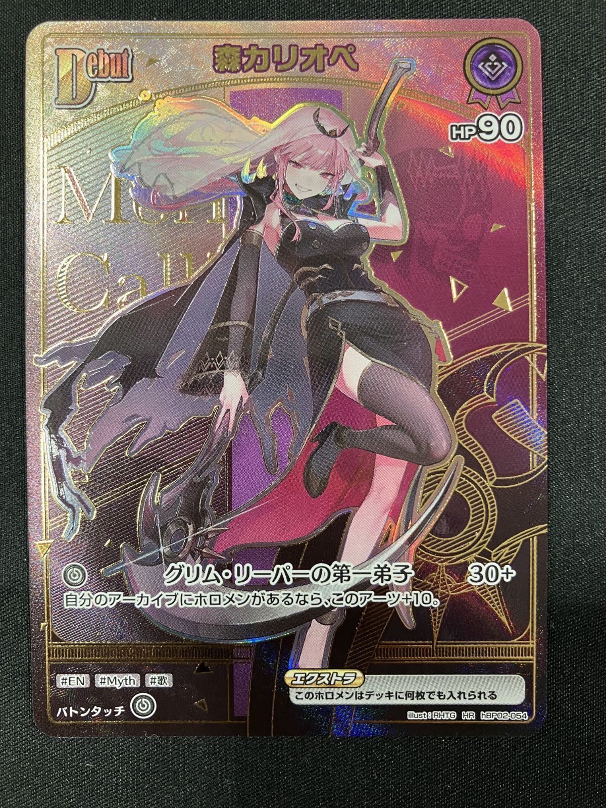 ホロライブOCG ホロカ 森カリオペ Debut HR hBP02-054 トレカ TCG 266