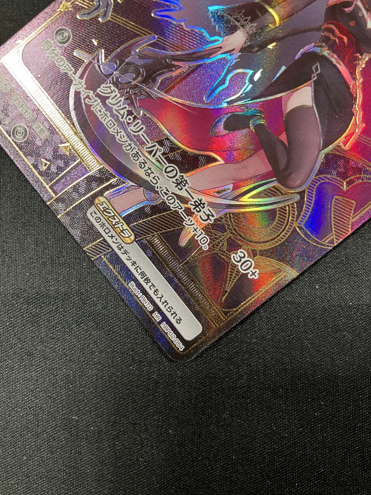 ホロライブOCG ホロカ 森カリオペ Debut HR hBP02-054 トレカ TCG 266