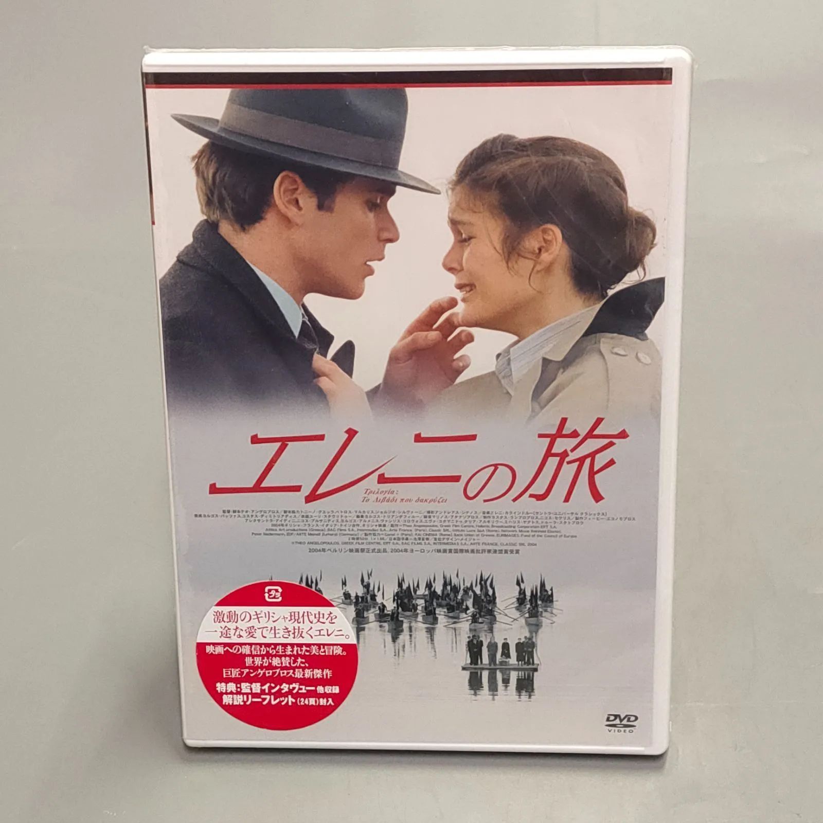 M1098☆未開封品 エレニの旅 DVD☆ - メルカリ