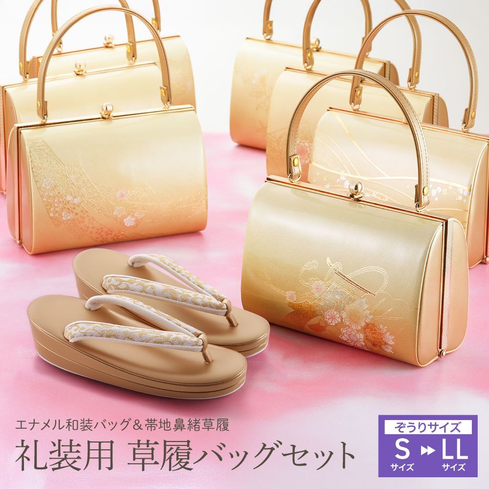 エナメル　ゴールドのお洒落な　　　　　草履バッグセット 楽天市場】【マラソン開催中】クリアランスセール＆全品対象 最大15