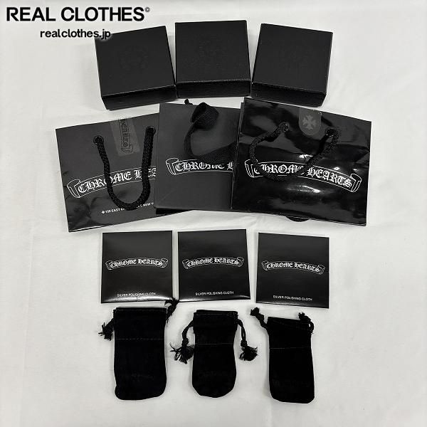 おまとめ】CHROME HEARTS/クロムハーツ 紙袋 革袋 シルバーポリッシュ