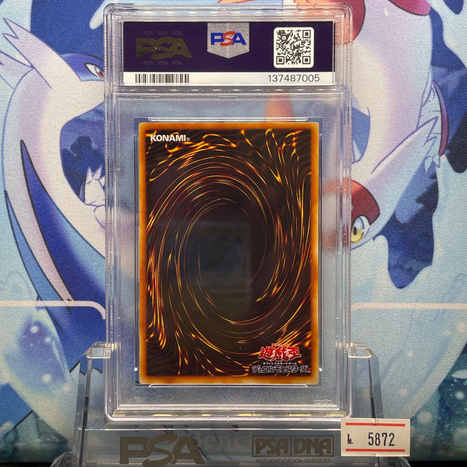 【PSA9】究極完全態グレートモス アルティメット DL5-136 レリーフ 状態難/PSA10鑑定済〕究極完全態グレートモス【レリーフ】{DL5-136