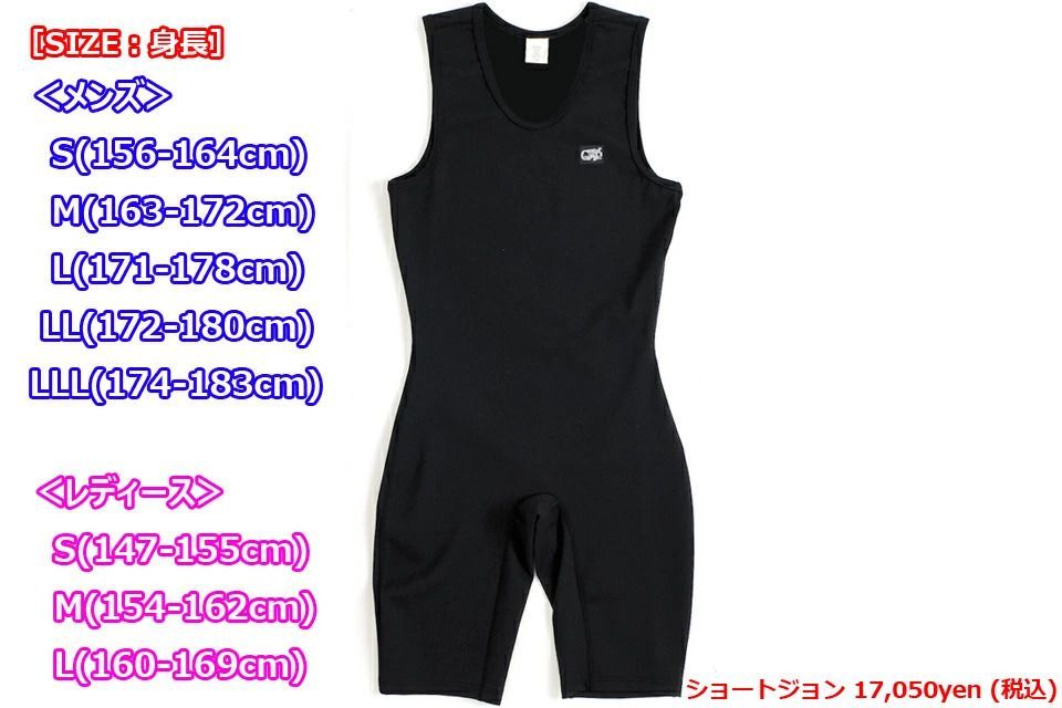 SURF GRIP サーフグリップ ホットカプセル ショートジョン 保温