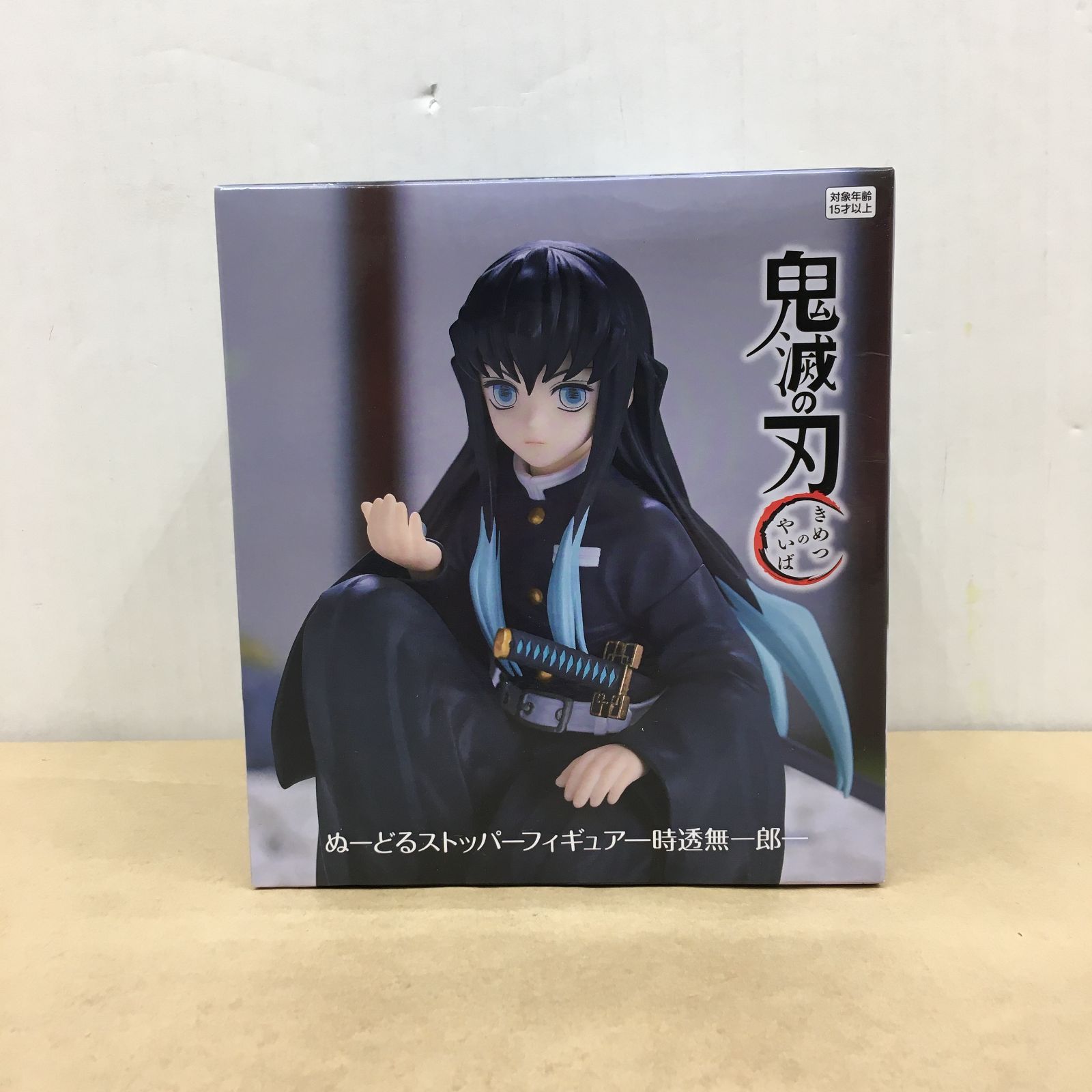 未開封 鬼滅の刃 ぬーどるストッパーフィギュア 時透無一郎【M4007-003