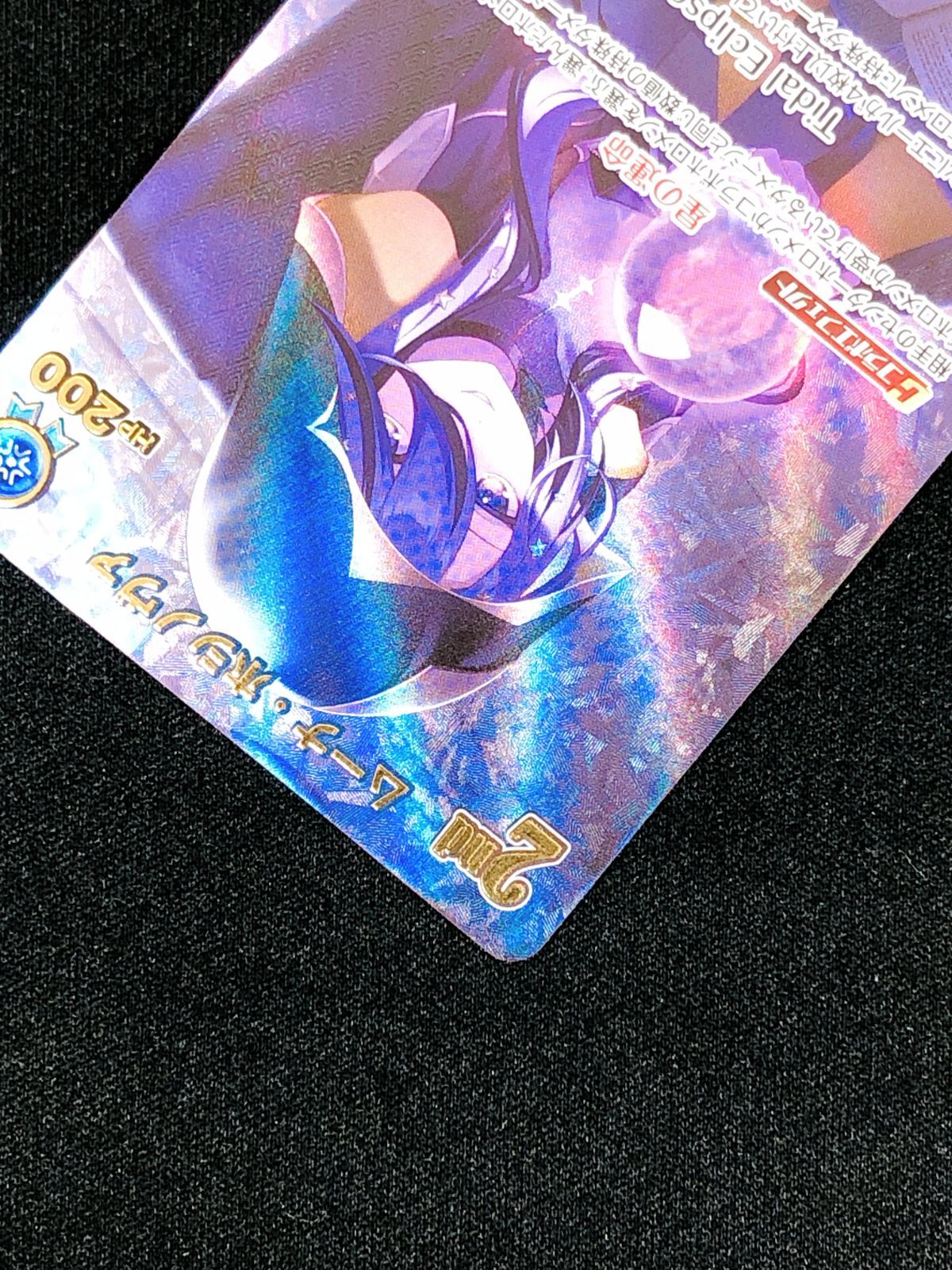 ホロライブOCG ホロカ ムーナ・ホシノヴァ 2nd UR hBP06-053 トレカ