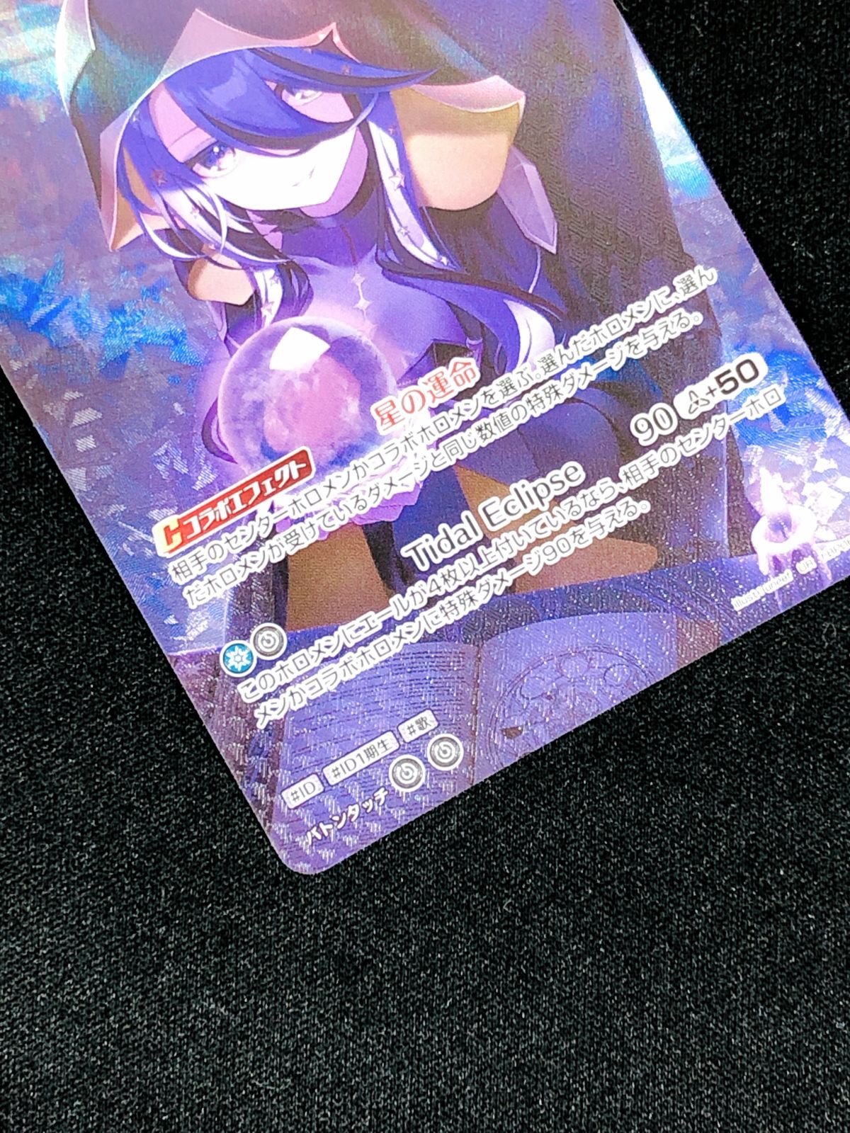 ホロライブOCG ホロカ ムーナ・ホシノヴァ 2nd UR hBP06-053 トレカ