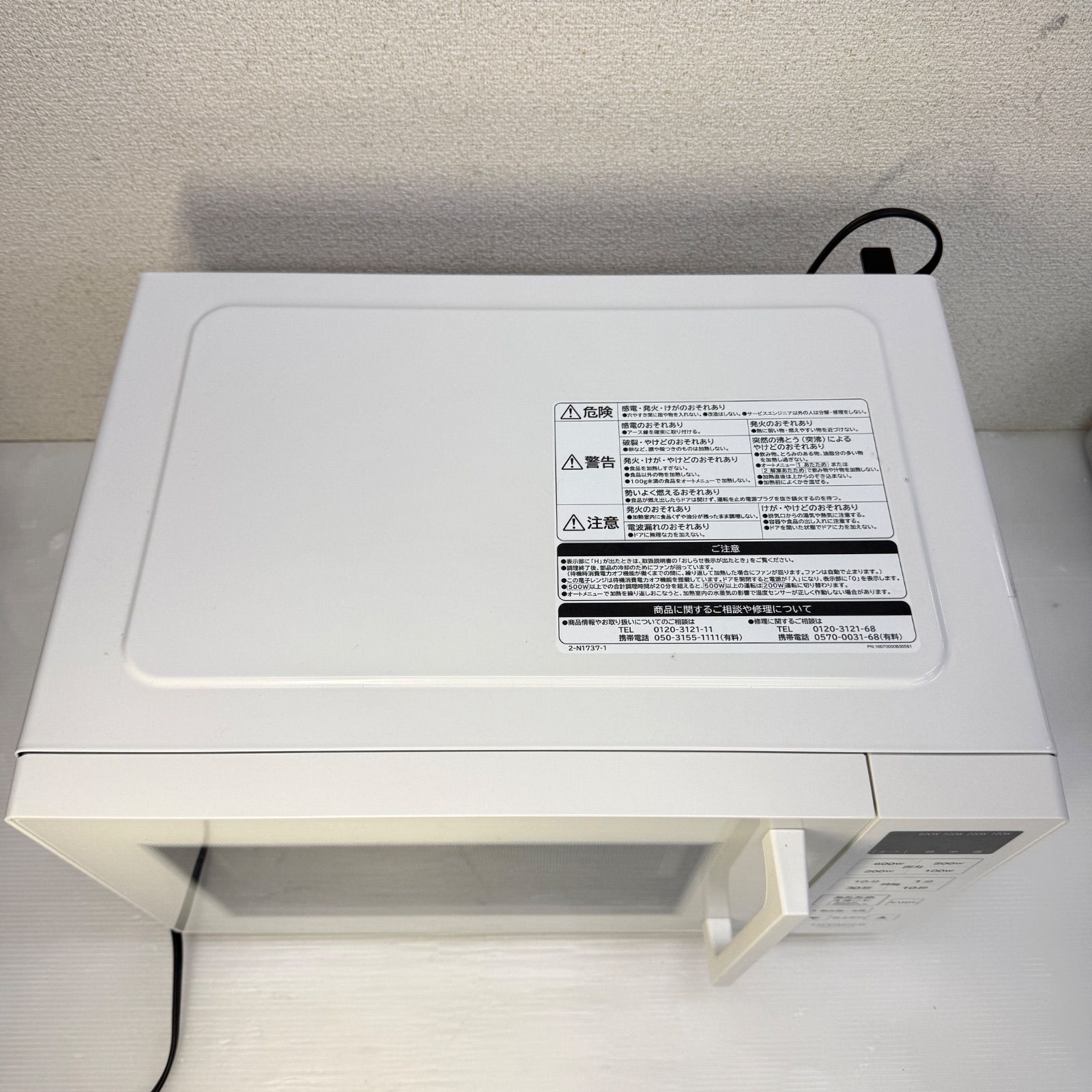 美品 日立 HITACHI 電子レンジ HMR-FT19A 2024年製 レンタル] [19L]日立 HMR-FT19A 単機能電子レンジ - Rentio[レンティオ]