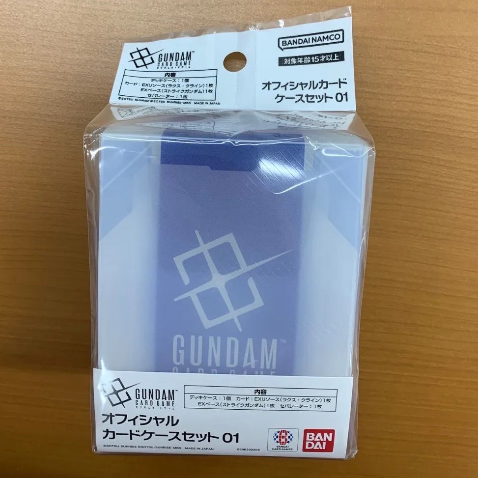 ガンダムカードゲーム　オフィシャルカードケースセット 01　5個セット　未開封 ガンダムカードゲーム オフィシャルカードケースセット 01 5個セット