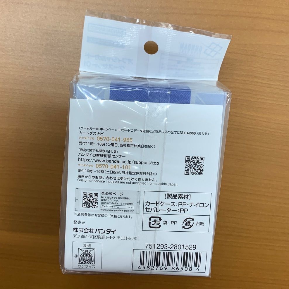 未開封 ガンダムカードゲーム オフィシャルカードケースセット 01