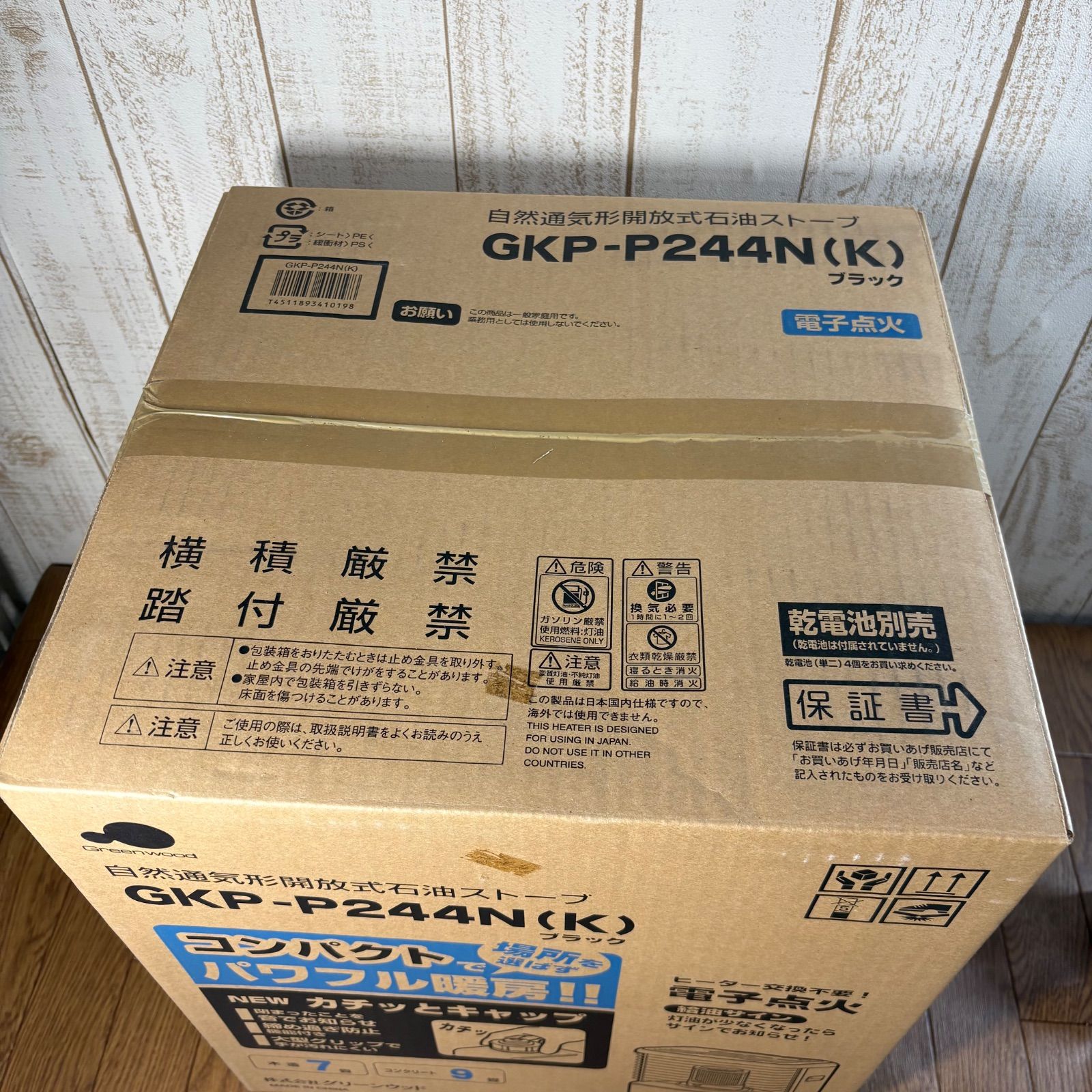 新品 未使用】グリーンウッド 石油ストーブ GKP-P244N （ブラック