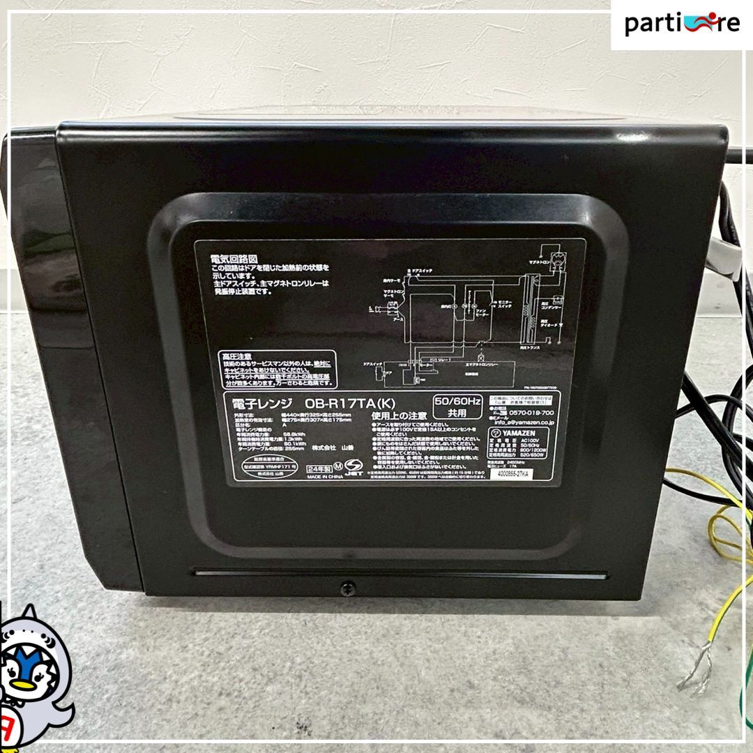 ◇2024年製！◇山善◇電子レンジ◇ 美品 YAMAZEN 山善 2024年製 電子レンジ 50/60Hz共用 - メルカリ