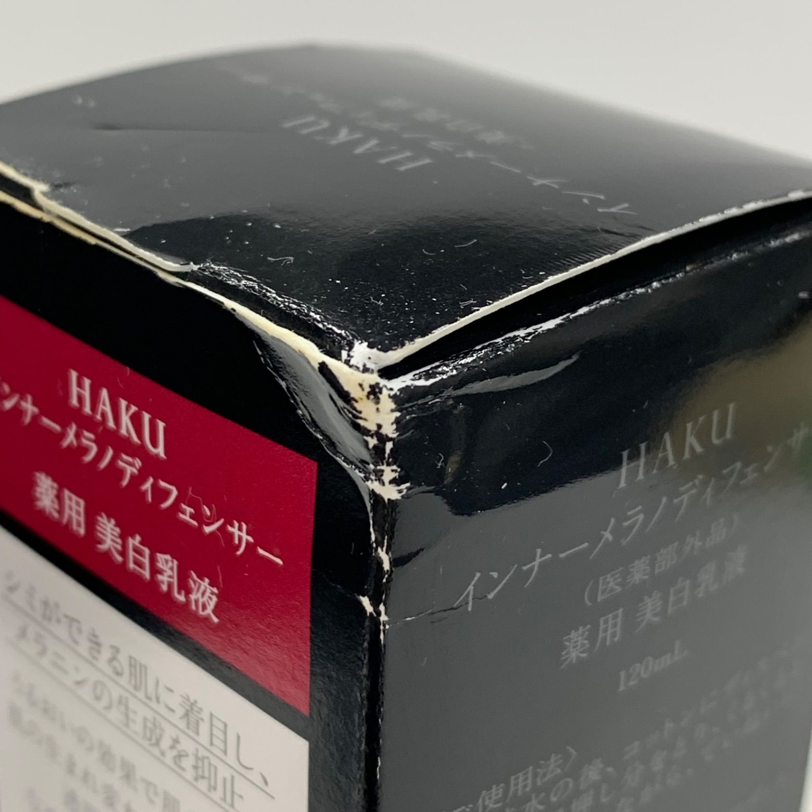 L2019 資生堂 HAKU インナーメラノディフェンサー 薬用 美白乳液 120ml