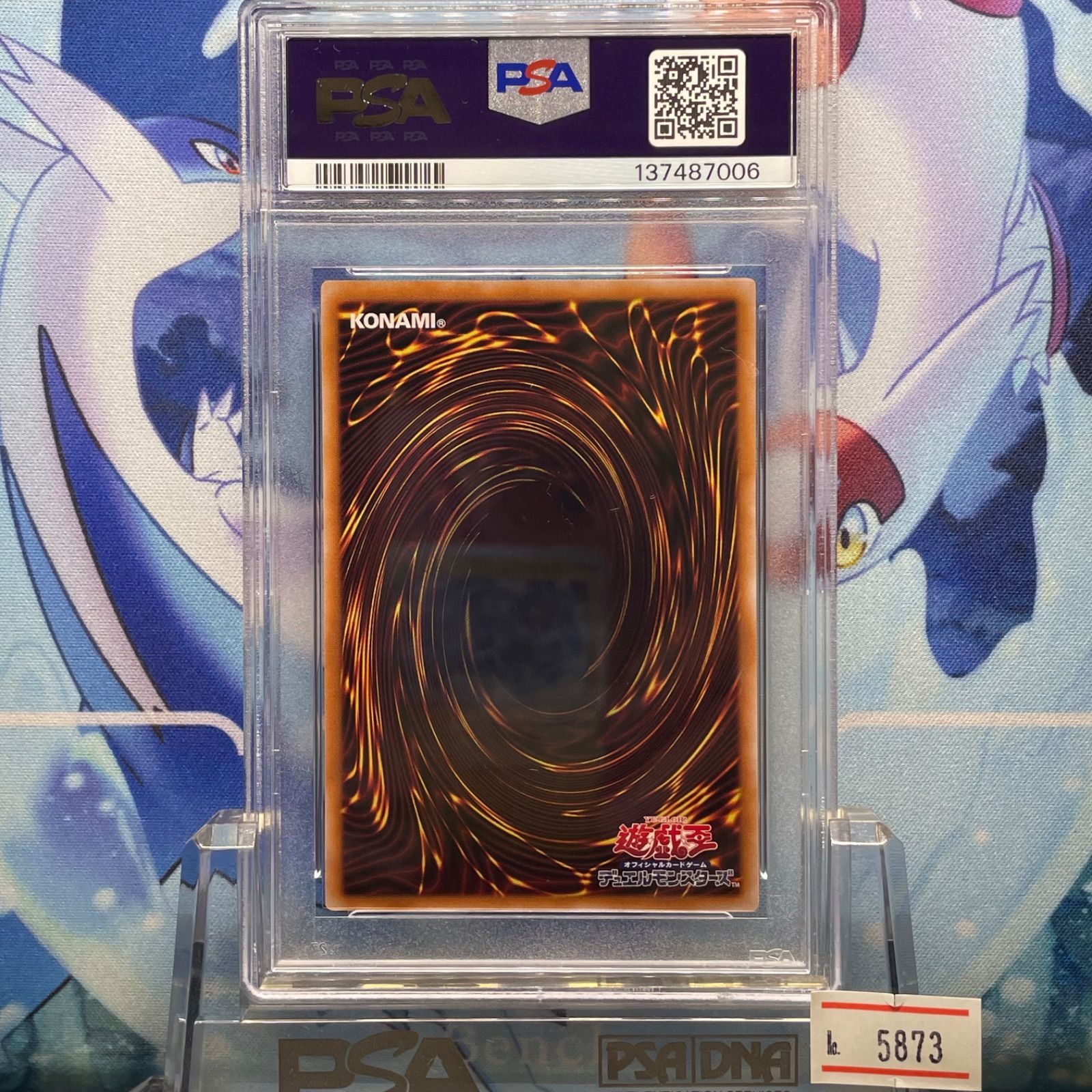 エクゾディア　復刻　PSA10 決闘者伝説 PSA10 封印されしエクゾディア UR 12期 PREMIUM PACK-決闘者伝説