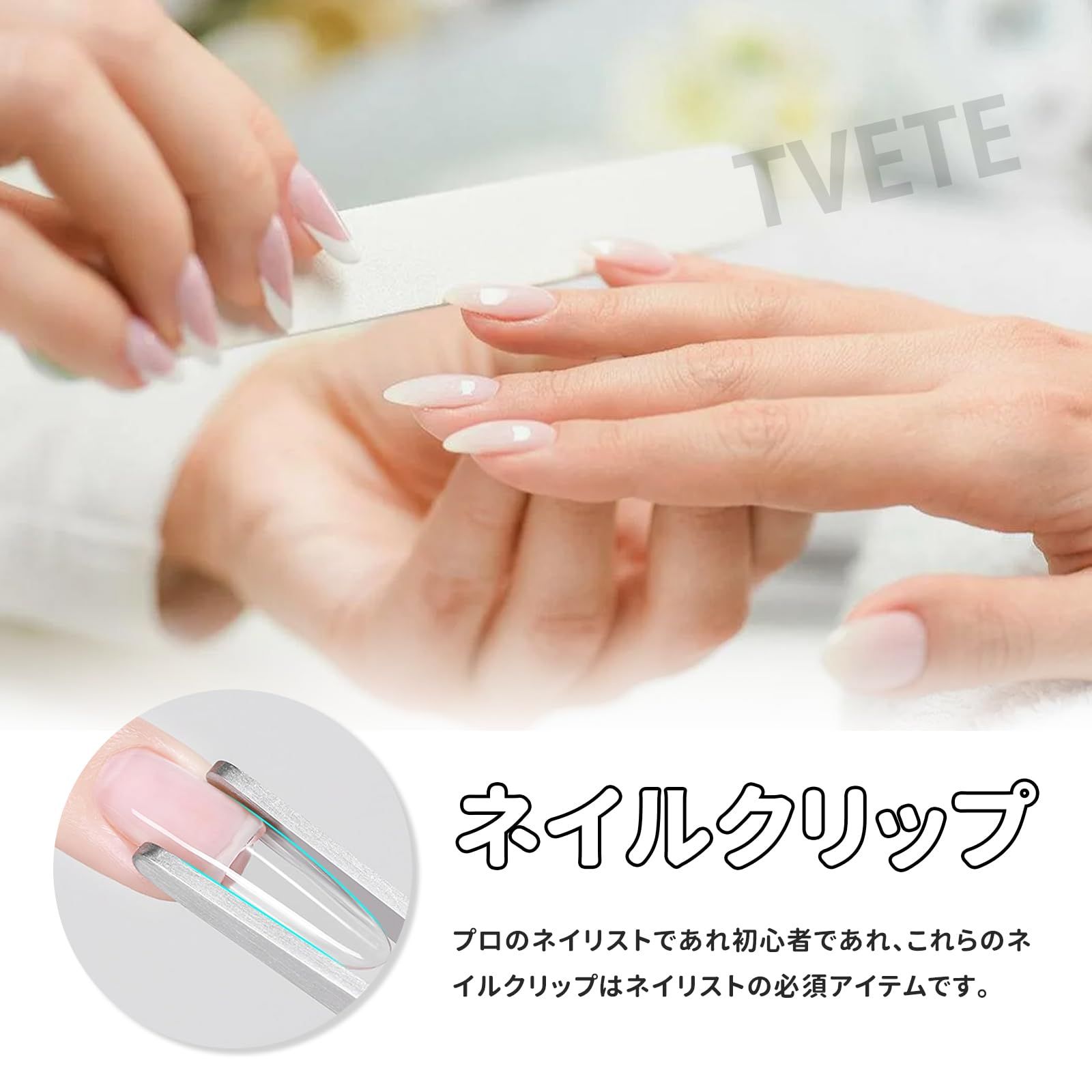 TVETE ネイルツール ピンセット ネイルクリップ X型 ネイル 長さ出し