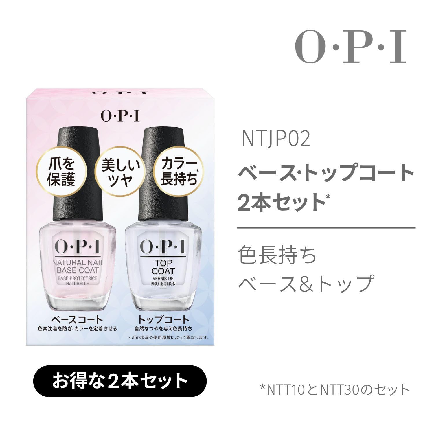 Ｏ・Ｐ・Ｉ　ネイルラッカー １４本＋ベースコート２本 OPI(オーピーアイ) トップコート ベースコート 2本セット 自然なツヤ
