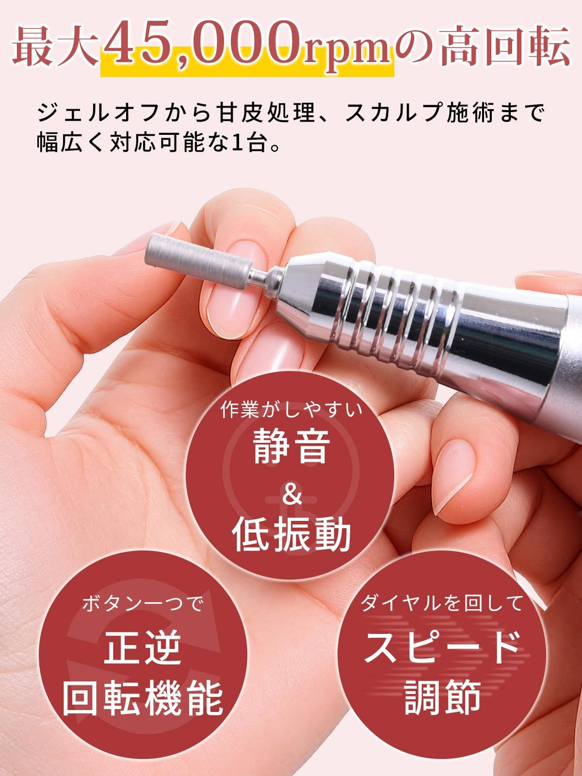 現役1級ネイリスト監修】 ネイルマシン プロ仕様 正逆回転切替機能