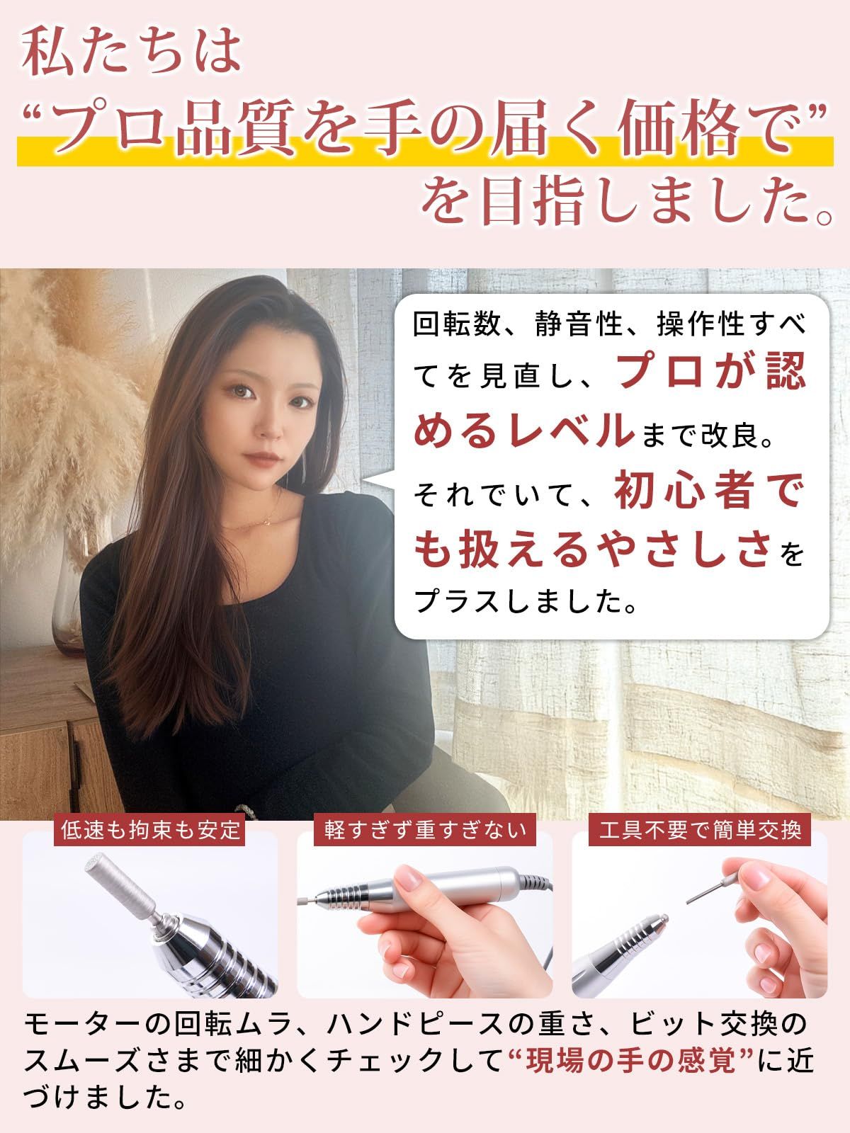 現役1級ネイリスト監修】 ネイルマシン プロ仕様 正逆回転切替機能