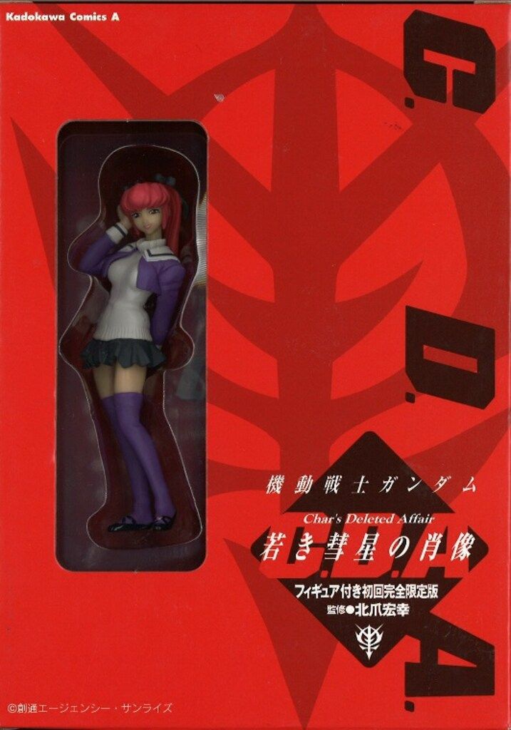 角川書店 カドカワコミックスA 北爪宏幸 機動戦士ガンダムC.D.A若き