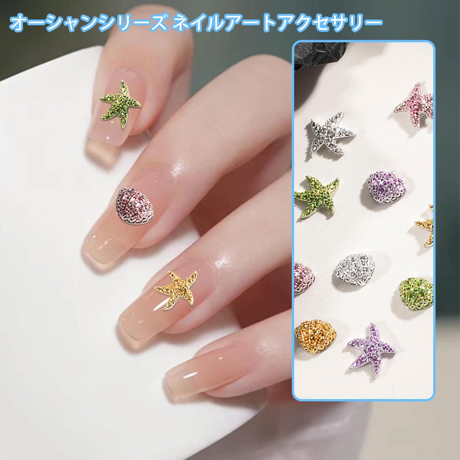 海の幸シリーズ☆ネイルパーツ☆ 楽天市場】【全品半額coupon事前配布中】2個 貝 ヒトデ シェル パーツ