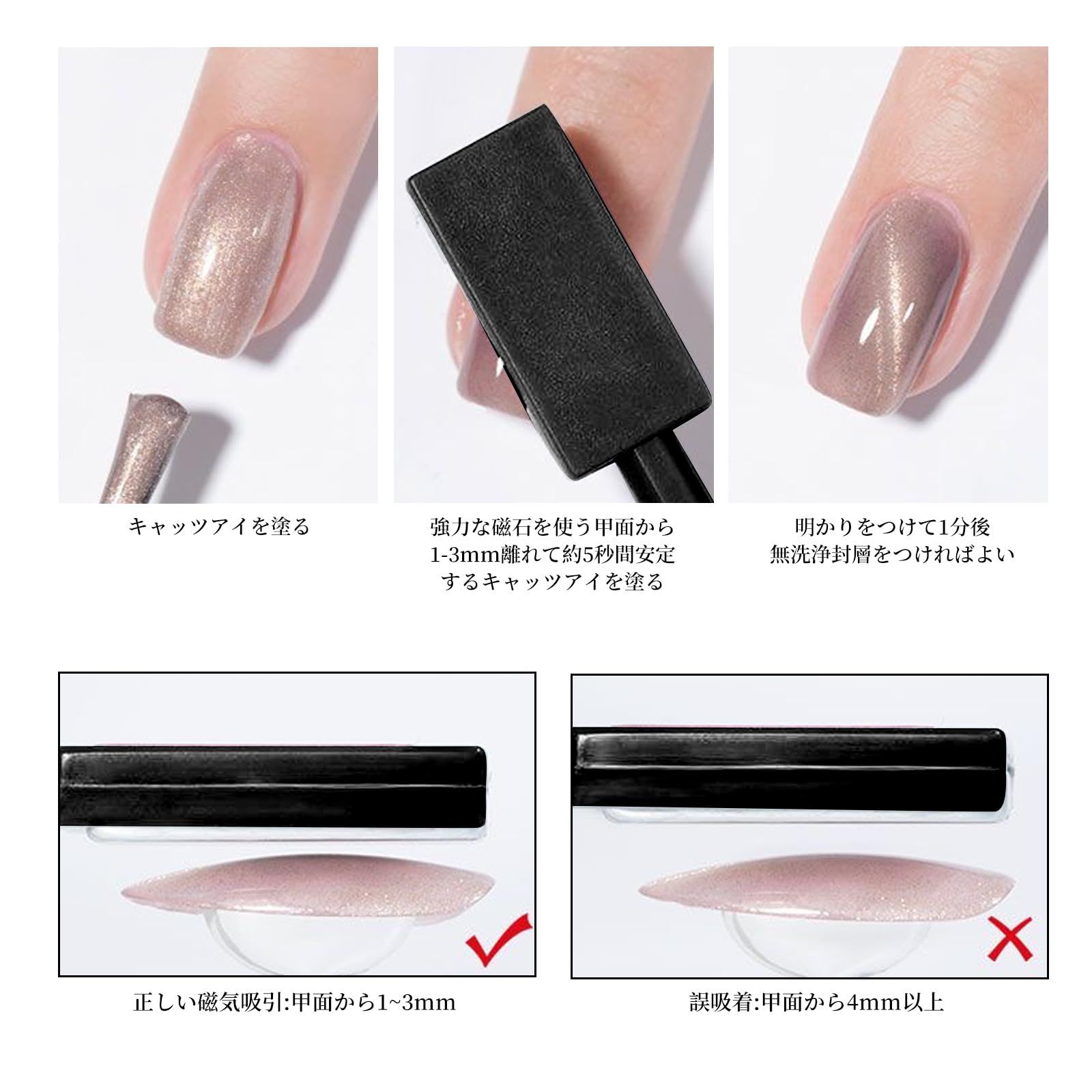 Coollooda ネイルアートツール(4点セット)キャッツアイ専用磁石ツール