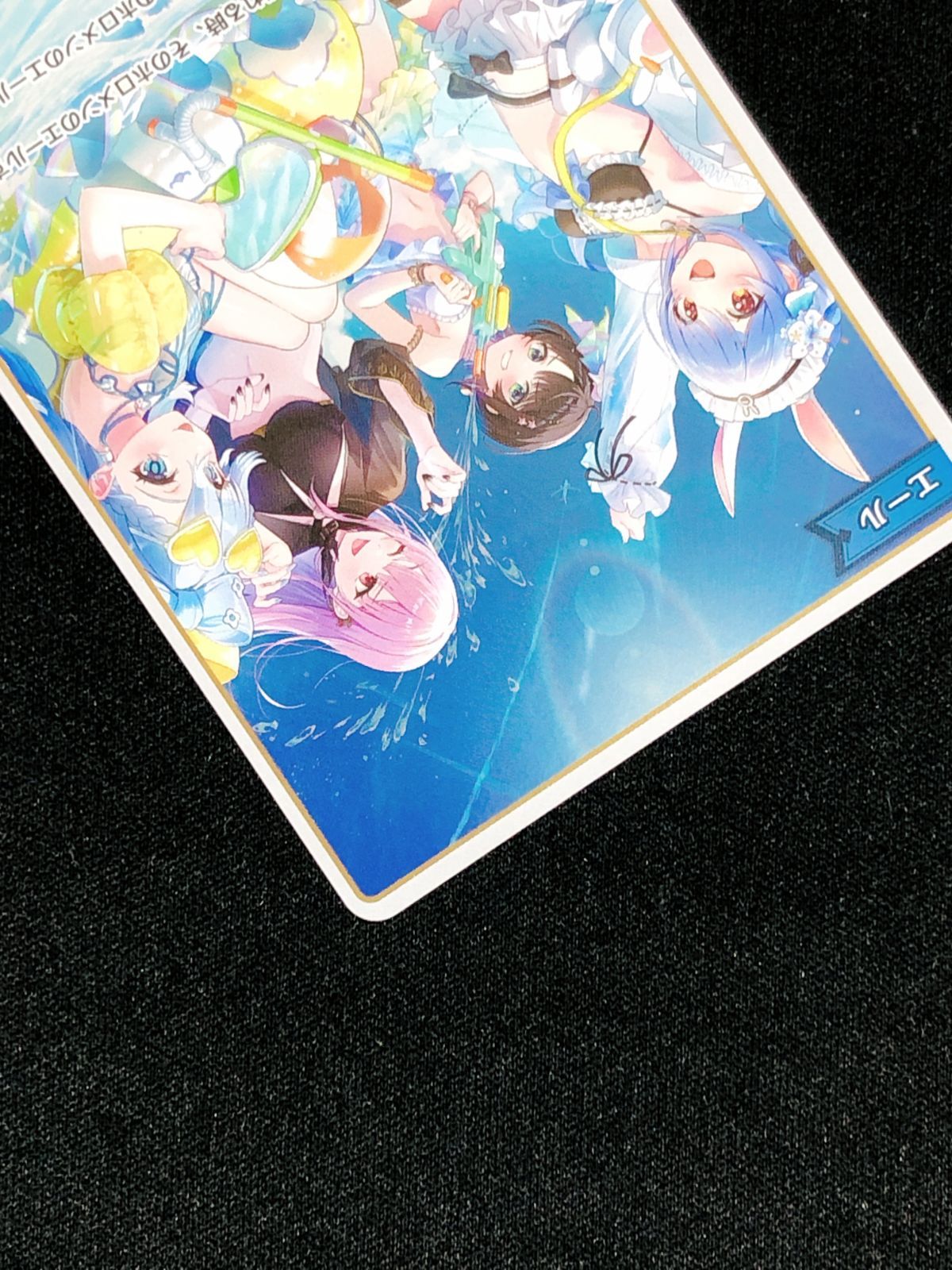 ホロライブOCG ホロカ 青エール(2025 ホロナツパラダイスver.) S hY04