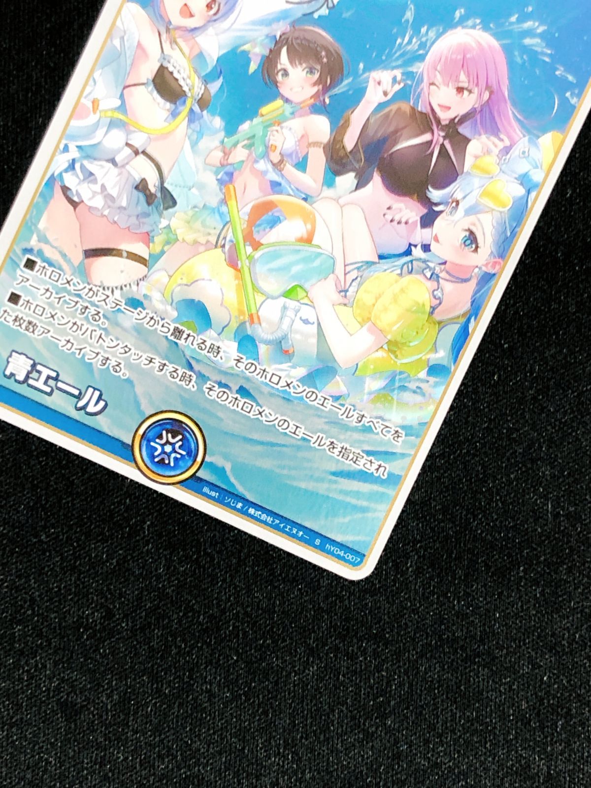 ホロライブOCG ホロカ 青エール(2025 ホロナツパラダイスver.) S hY04
