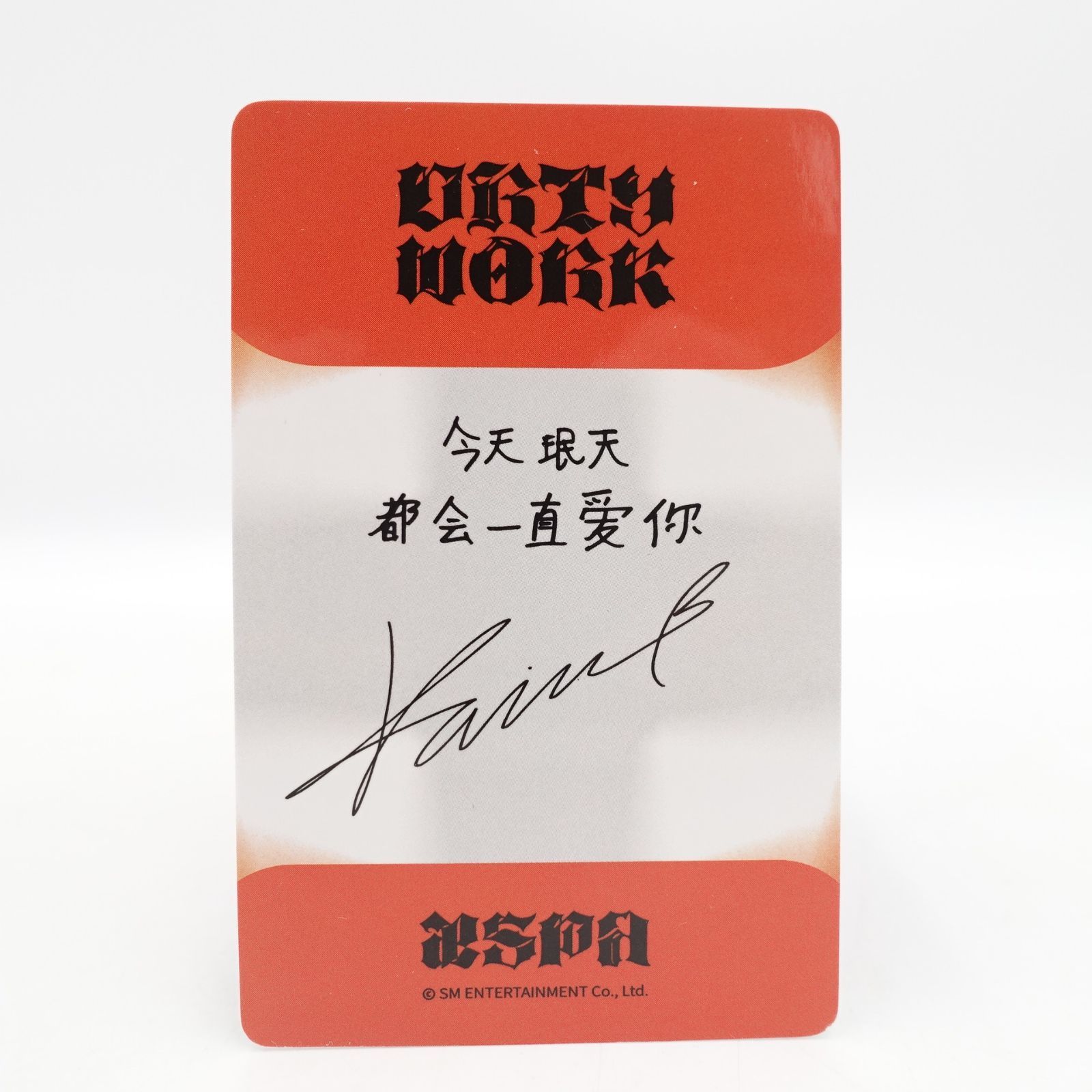 Aespa カリナ Dirty Work 中国 一直娯 yizhiyu 予約特典 yzy トレカ