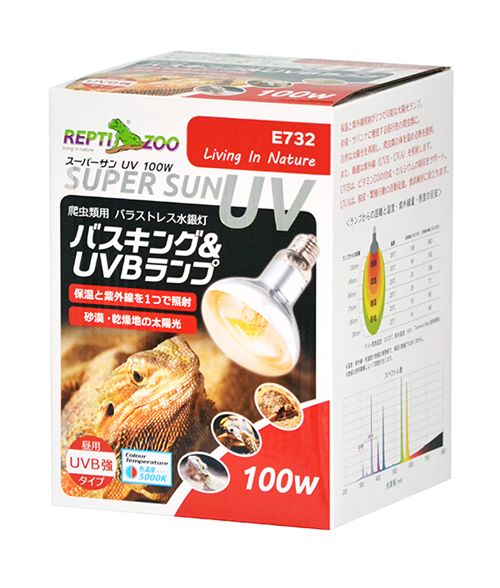 スーパーサンUV　100W　　沖縄方面発送不可