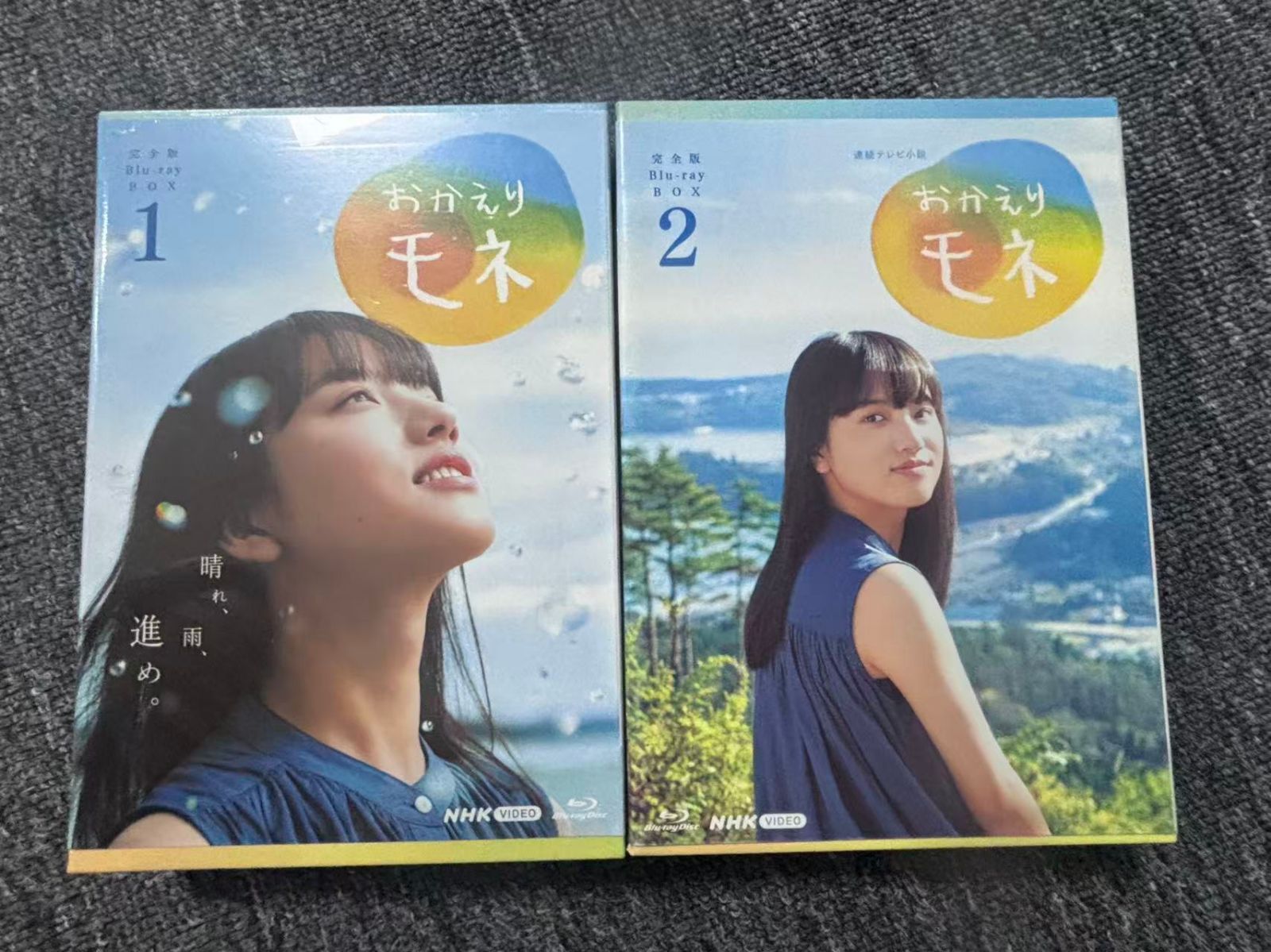 連続テレビ小説 おかえりモネ 完全版 Blu- ray BOX1+2 - メルカリ