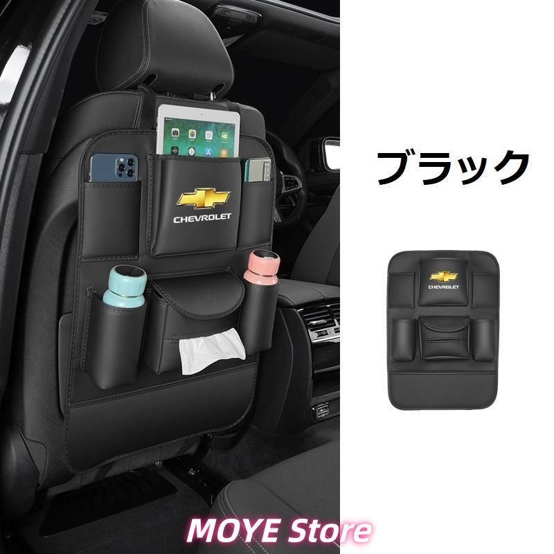 新品 シボレー CHEVROLET ブラック シートバックポケット 車用収納ポケット キックガード付き 後部座席収納 ティッシュボックス qp0127