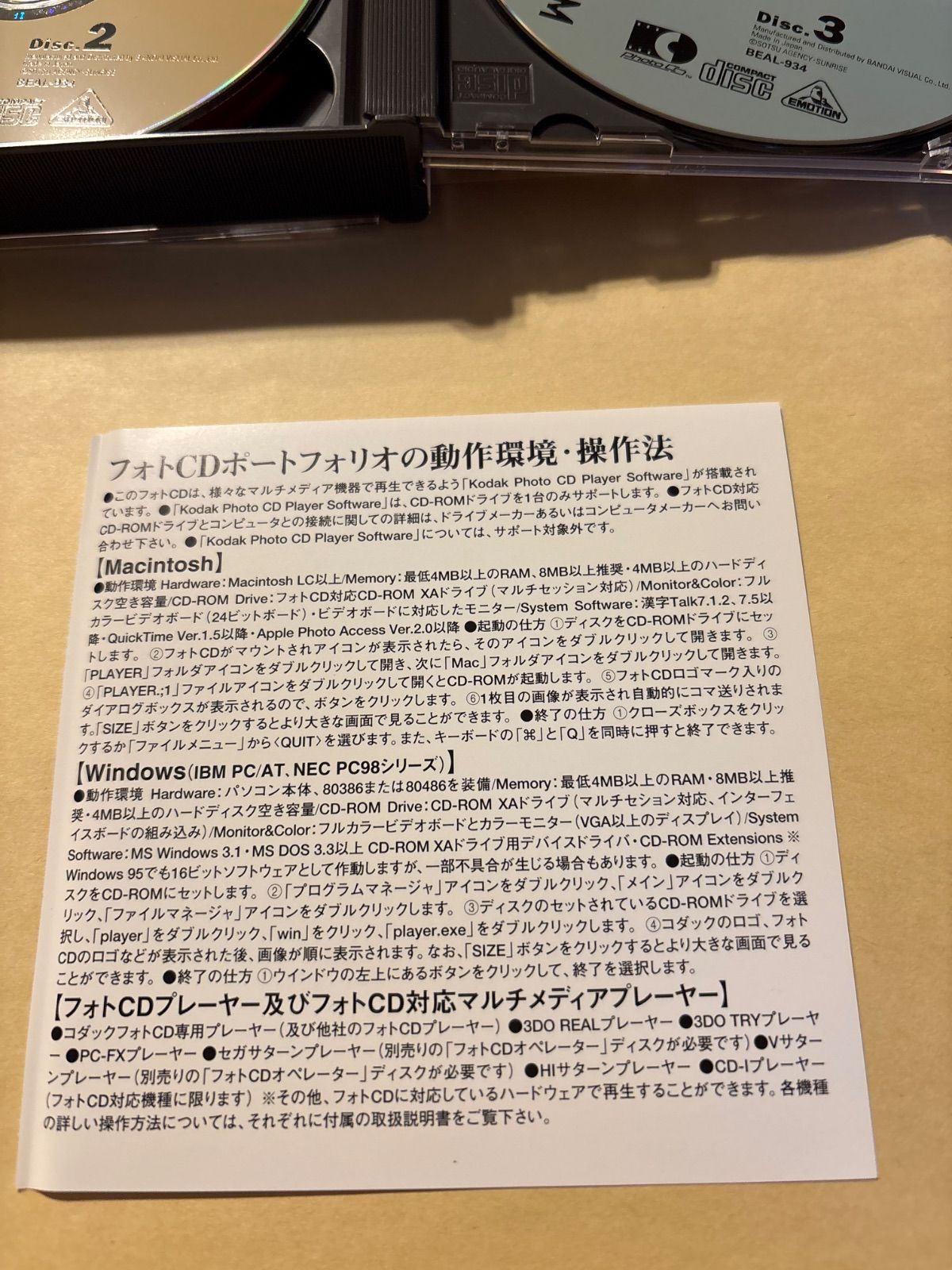 機動戦士ガンダム 記録全集 ～Photo CDs Edition～ 国内盤 - メルカリ
