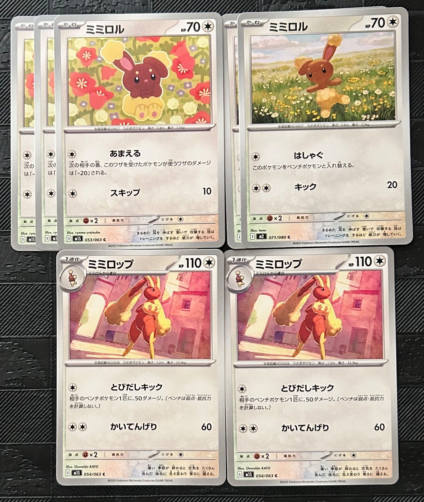 ポケモンカードミミロル ミミロップ進化ラインまとめ売り - メルカリ