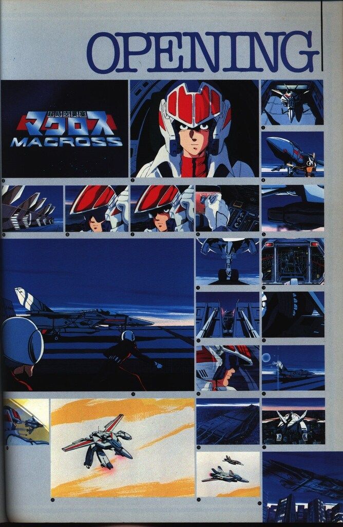 みのり出版 月刊OUT増刊 マクロスパーフェクトメモリー(ポスター付