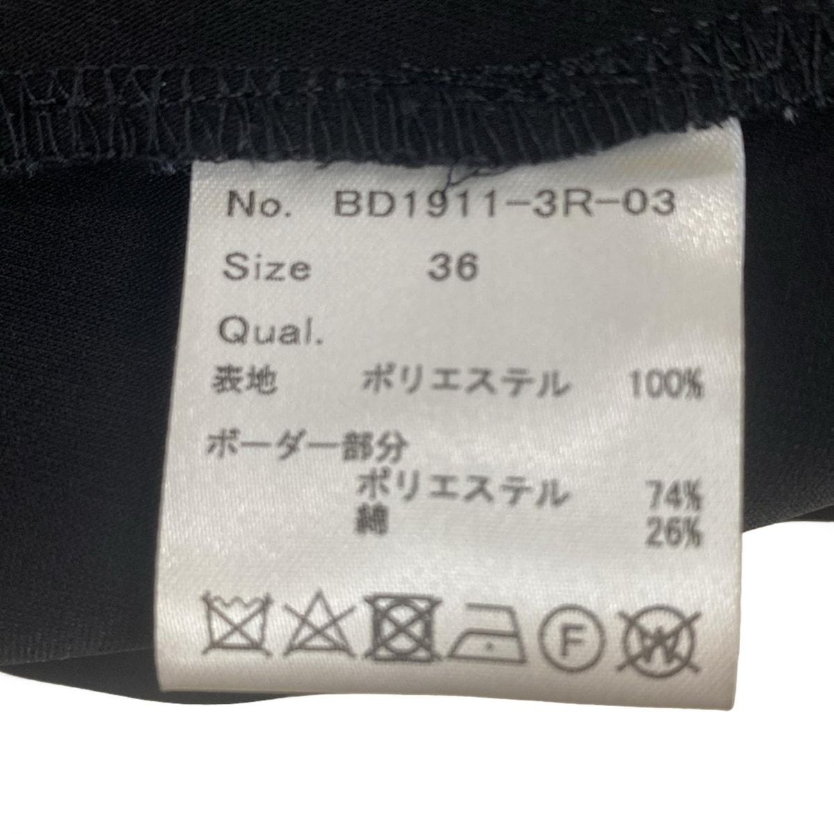 BORDERS at BALCONY(ボーダーズアットバルコニー) オールインワン  