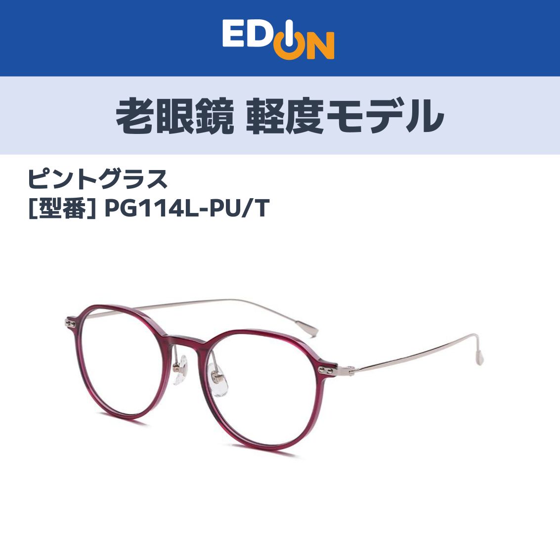 11917】老眼鏡 軽度モデル パープル ピントグラス PG114L-PU/T - メルカリ