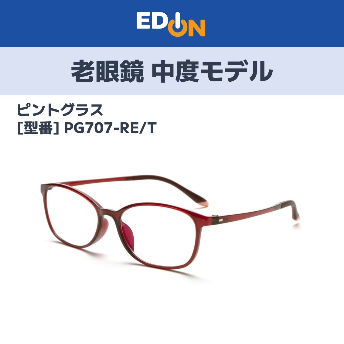 11917】老眼鏡 中度モデル レッド ピントグラス PG707-RE/T - メルカリ