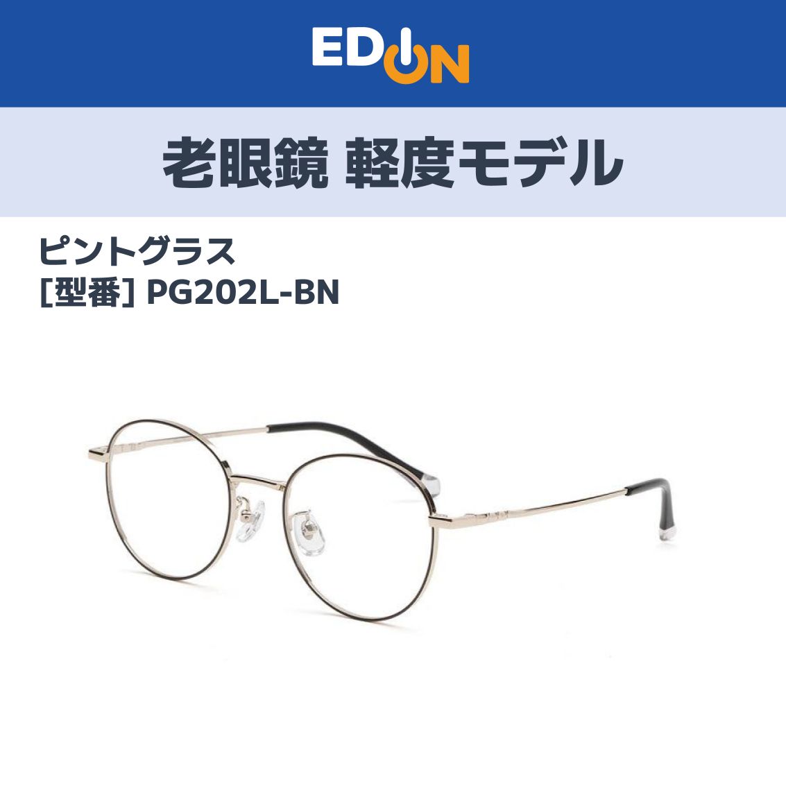 11917】老眼鏡 軽度モデル ブラウン ピントグラス PG202L-BN - メルカリ