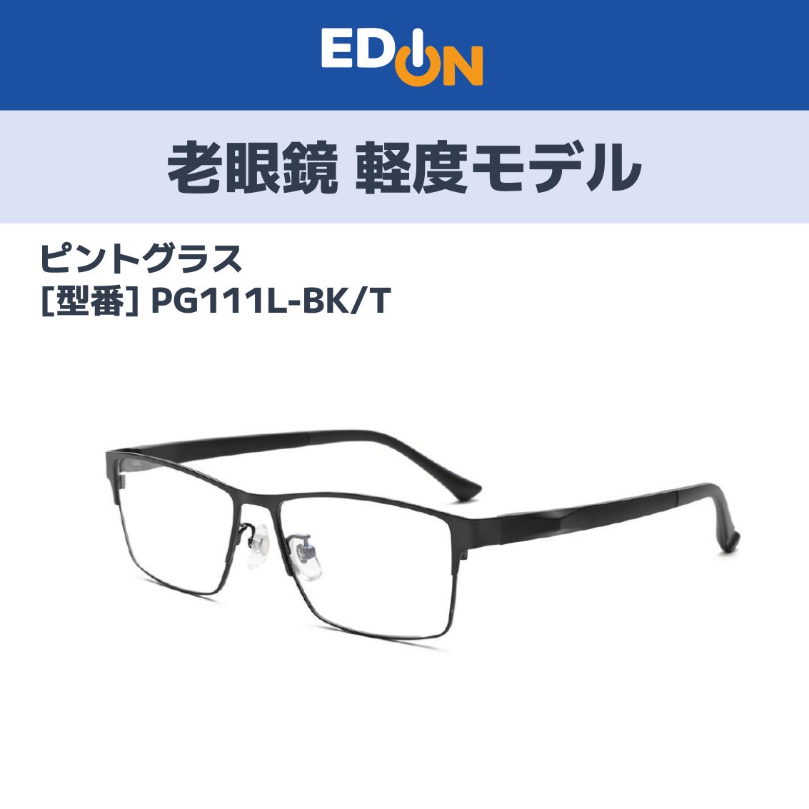 11917】老眼鏡 軽度モデル ブラック ピントグラス PG111L-BK/T - メルカリ