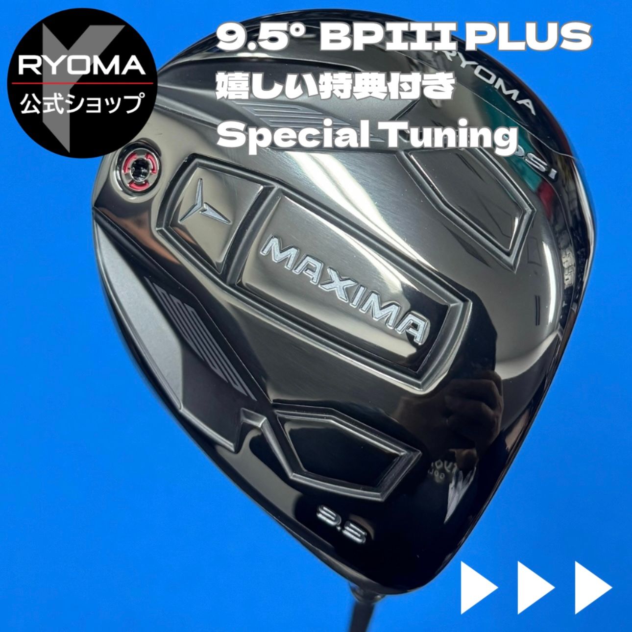 中古 【正規品】 公式 アウトレット リョーマゴルフ ドライバー