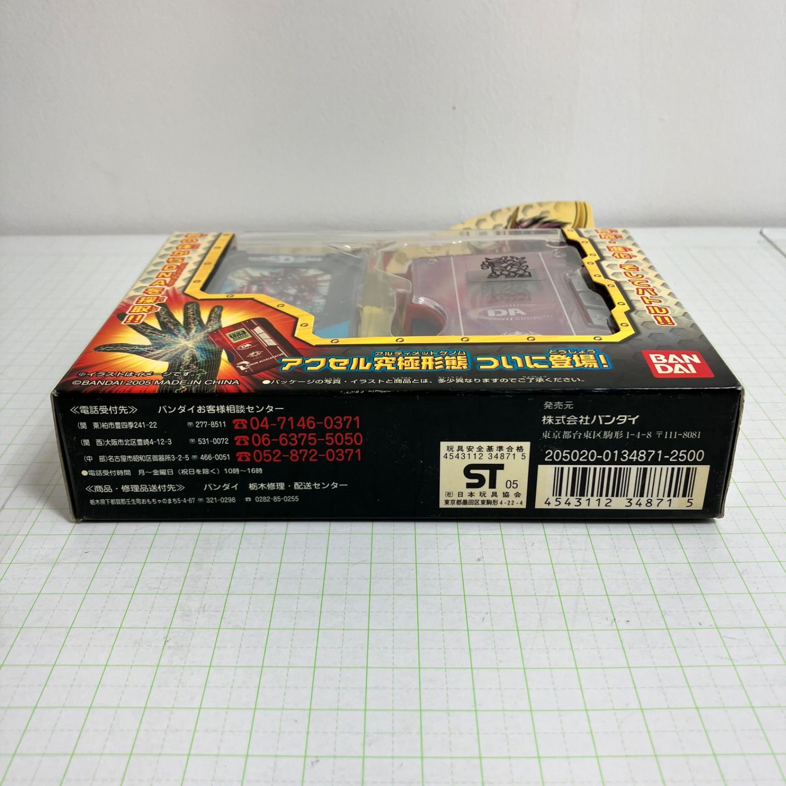 瀬戸店】未開封 デジモンアクセル アルティメットゲノム ロイヤル