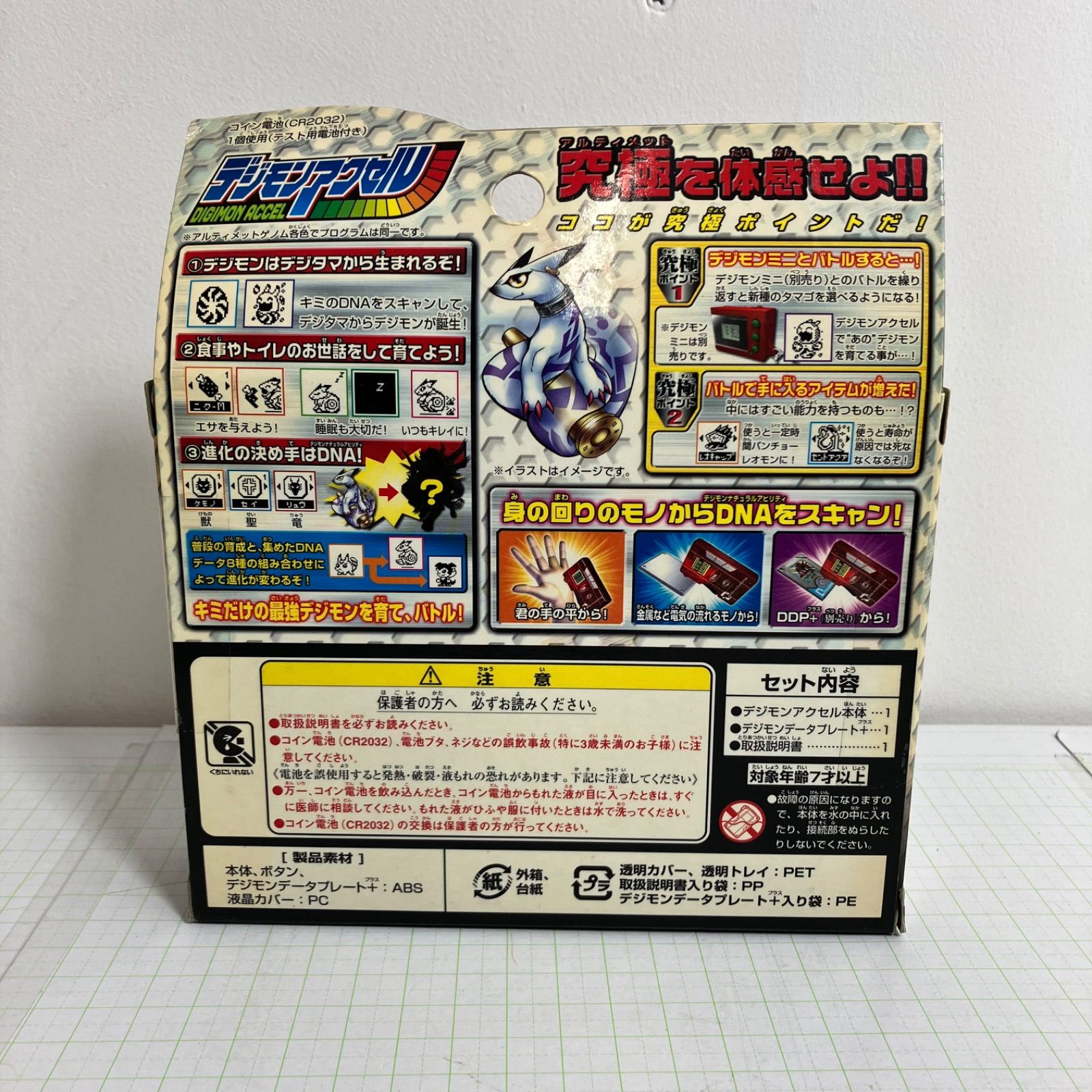 瀬戸店】未開封 デジモンアクセル アルティメットゲノム ロイヤル