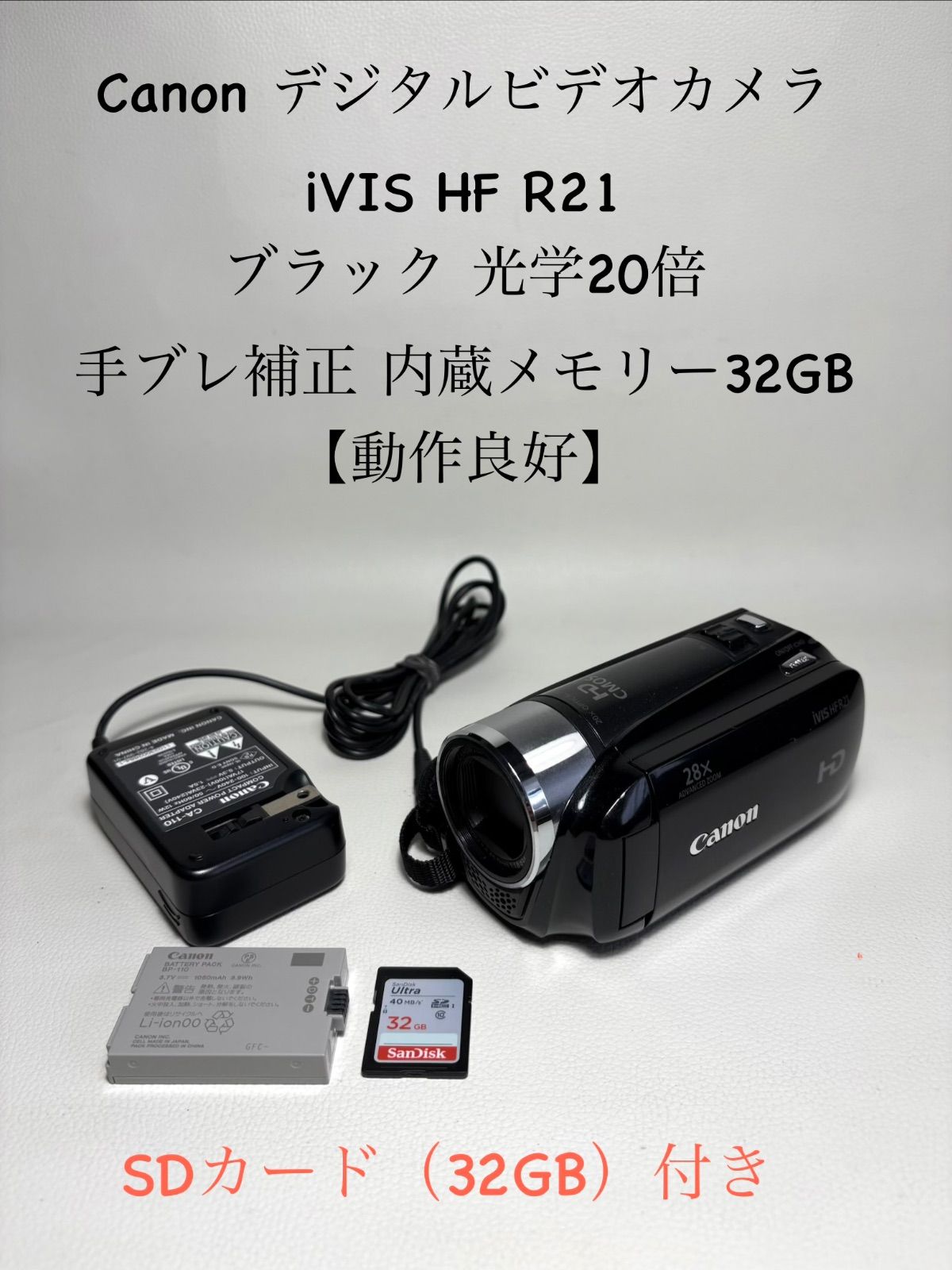 Canon デジタルビデオカメラ iVIS HF R21 ブラック 光学20倍 手ブレ