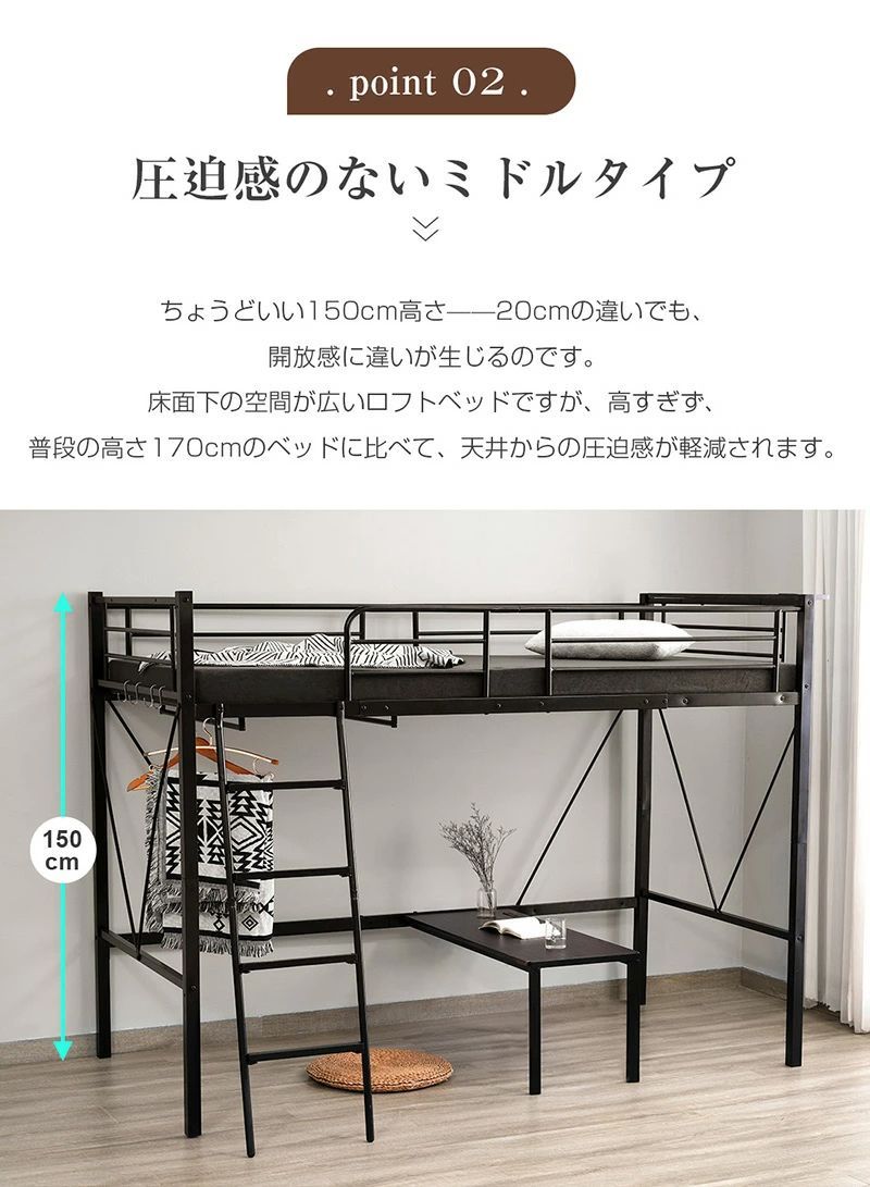 人気再入荷！ロフトベッド シングルサイズ ミドルタイプ コンセント